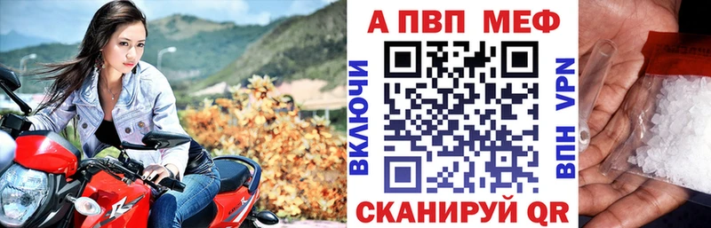 A PVP Crystall  кракен как войти  Ахтубинск 