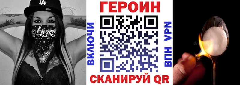 ГЕРОИН VHQ  маркетплейс как зайти  Ахтубинск 