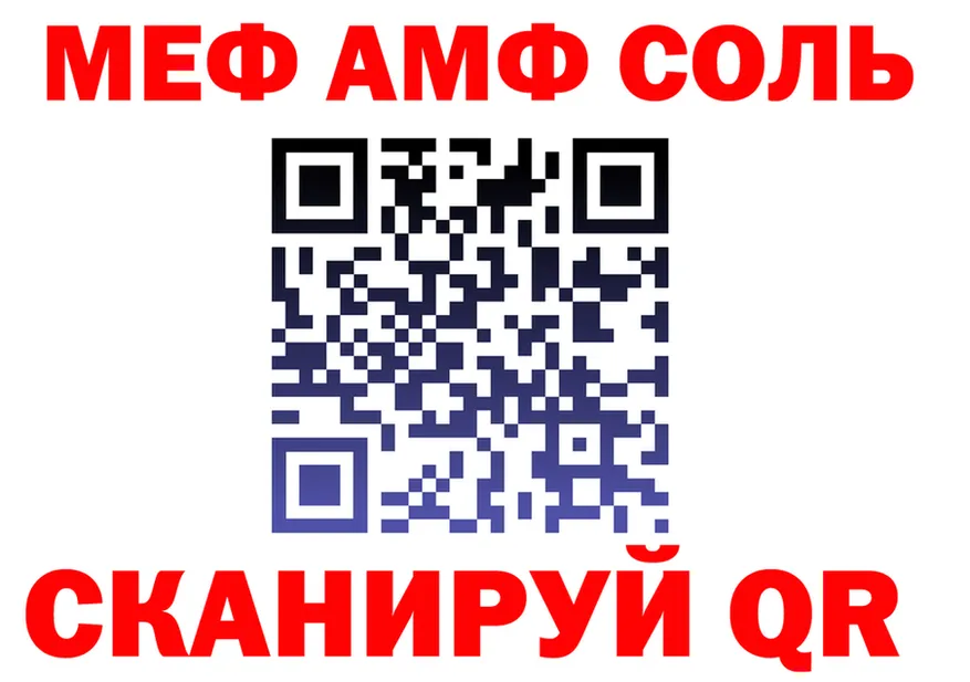 Альфа ПВП Соль tor площадка OMG Ахтубинск