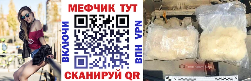 магазин продажи   Ахтубинск  Мефедрон mephedrone 