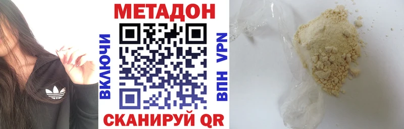 Метадон кристалл  KRAKEN как войти  Ахтубинск  даркнет сайт 